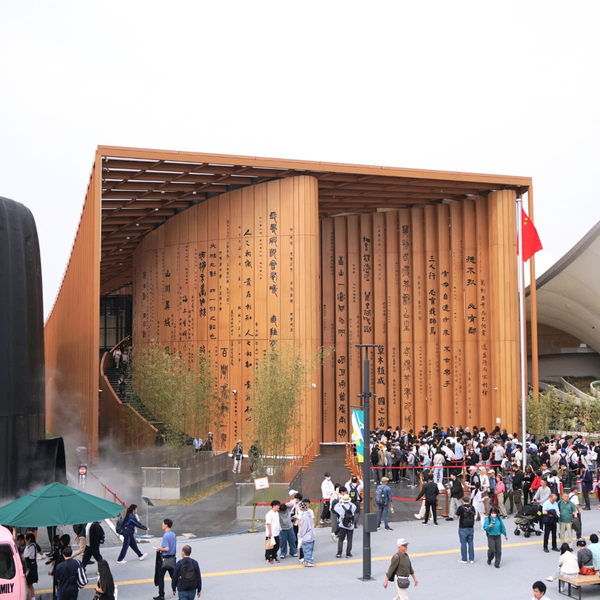 Kinas paviljong