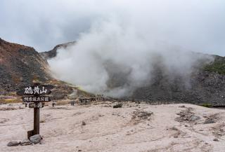 Iwo-fjellet