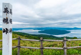 Akan Mashu nasjonalpark