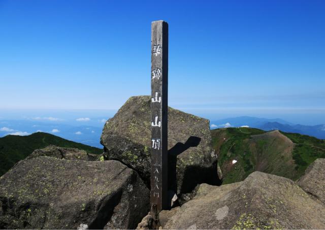Toppen av Mount Yotei, Niseko