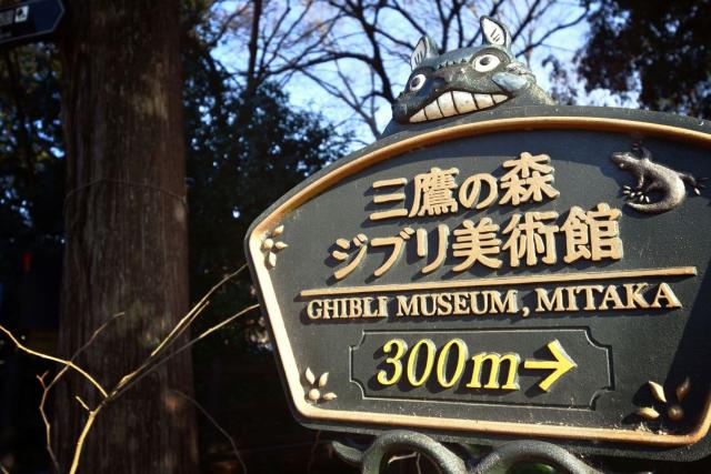 Ghibli-museet, Mitaka, Tokyo