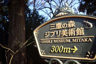 Ghibli-museet, Mitaka, Tokyo