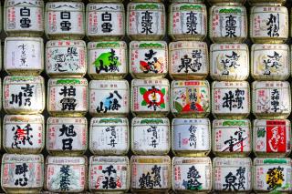 Sakefat ved Meiji Jingu-helligdommen i Tokyo