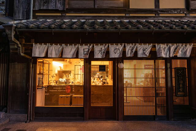 Kaffebar i Kyoto