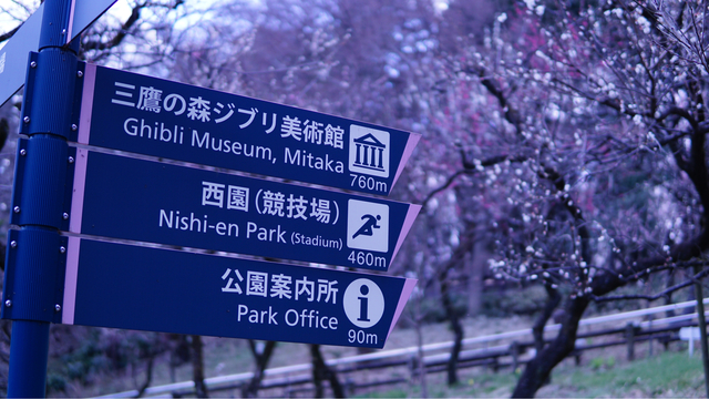 Tur til Ghibli-museet